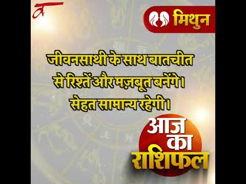 Aaj ka rashifal | 14 March 2025 rashifal I Today horoscope I Daily rashifal I kundli Tv