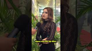 মেয়েদের কখন বিয়ে করা উচিত? #reelsvideo #reelsviral #fb #reelsfb #reelsinstagram