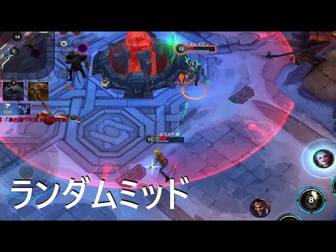 【ワイリフ】エズリアル【ランダムミッド】スキルの精度