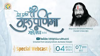 SPECIAL WEBCAST | Shri Guru Purnima Mahotsav 2024 | Glory of Divya Guru #DJJSBhajan #DJJSSatsang