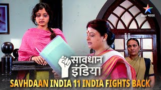 New! SAVDHAAN INDIA | Ek ladki ki dardnaak kahani | 11 FIGHT BACKS | सावधान इंडिया | FULL EPISODE