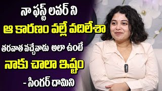 నా ఫస్ట్ లవర్ ని ఆ కారణం వల్లే వదిలేశా| kalyani interview with dhamini | interview|manamtv exclusive