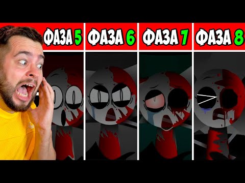 МОД Incredibox Sprunki DEFINITIVE ФАЗА 5 vs ФАЗА 6 vs ФАЗА 7 vs ФАЗА 8 😱 РЕМАСТЕР СПРУНКИ