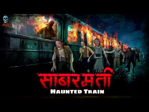 Sabarmati Haunted Train | Bhootiya Train | भूतिया ट्रैन | Hindi Horror stories | @skulltalesofficial