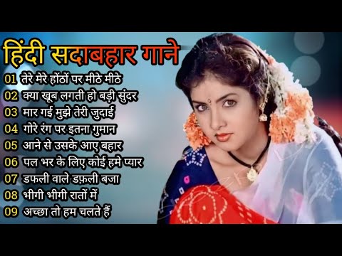 Superhit Song of Lata Mangeshkar & Mohammad Rafi ||  || Asha Bhosle || Kisore Kumar || Old is Gold