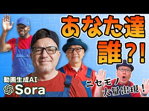 【AI動画生成】soraの使い方【うえもっちゃんの自動生成】