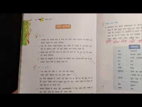 कबीर की सखियाँ |NCERT Hindi Class 8 Vasant Chapter 7 Question Answer | Hindi Pathmala With Mamta