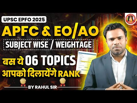 UPSC EPFO 2025 NOTIFICATION | UPSC EPFO SUBJECT WISE WEIGHTAGE | UPSC EPFO SYLLABUS & EXAM PATTERN