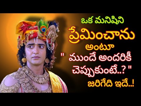 Radhakrishnaa Healing motivational quotes episode-126|| Lord krishna Mankind || Krishnavaani Telugu