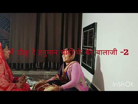 हनुमान जी का और राम जी का बहुत प्यारा भजन