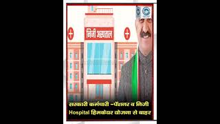 Himacre | Private Hospital | Employee |