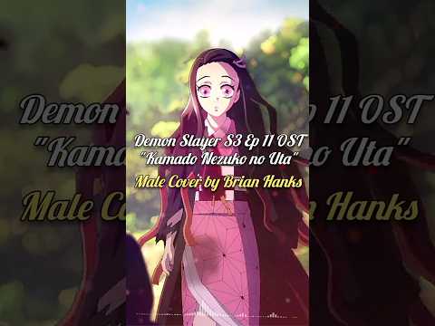 「Kamado Nezuko no Uta」EMOTIONAL MALE COVER - Demon Slayer S3 EP11 OST #鬼滅の刃 #demonslayer