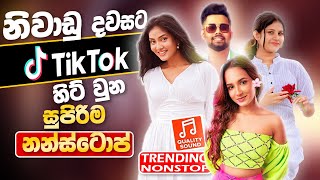 2024 TikTok Viral Band Nonstop | Sinhala Sindu | Best New Sinhala Song Collection | Sinhala New Song