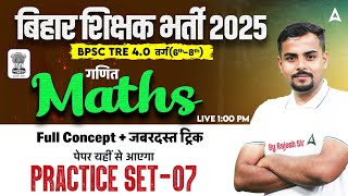 बिहार शिक्षक भर्ती 2025 BPSC TRE 4.0  वर्ग ( 6th to 8th) MATHS Practice SET 9