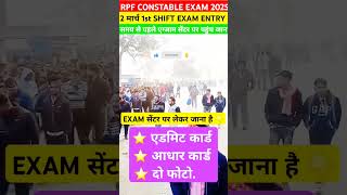 RPF EXAM START 2 MARCH|💥 #rpfexamreview #rpfexam2024 #shortvideo #ytshorts #vairelshort #sscgd2025