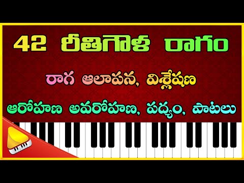 Reethigowla Raga Based Telugu Film Songs || Raga Visleshana  || Lakshminivasa Musical Academy