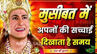 भगवद गीता के 56 अनमोल वचन | भगवत गीता ज्ञान | Shrimad Bhagwat Geeta Saar 104 Minutes | भगवत गीता