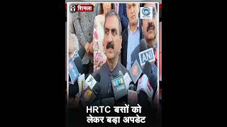 HRTC Buses | Breaking | CM Sukhu |