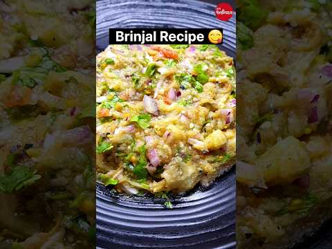 Brinjal Recipe / বেগুন পোড়া রেসিপি 🍆 👌😋 #healthy #viral #food