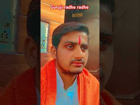 Guruji radhe #comedy #love #aniruddhacharyaji #shortfeed #funny #memes #aniruddhacharyajimaharajlive