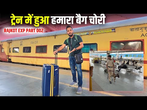 रात में हुआ बैग चोरी सोलापुर में ट्रेनों का बुरा हाल || RAJKOT Express Journey