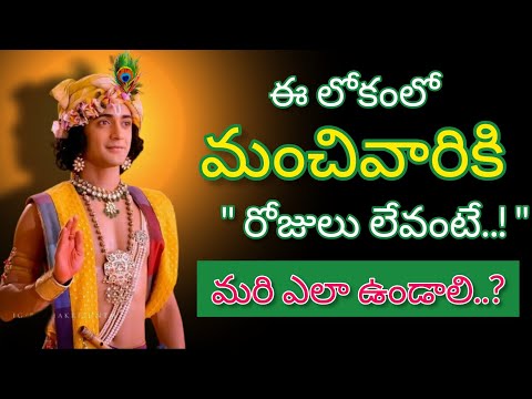 Radhakrishnaa Healing motivational quotes episode-158 || Lord krishna Mankind || Krishnavaani Telugu