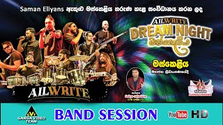 All Write Band Session Part 3 Maskeliya 2024 | ශලින්ද විත් ඕල් රයිට් කණ්ඩායමේ ගීත 3 කොටස මස්කෙළිය