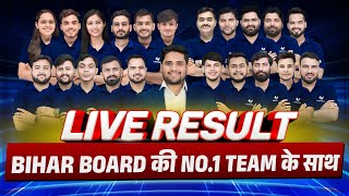 Bihar Board Topper Result 2025 |🔴Live Result | Bihar 12th Result | Bihar Inter Result 2025