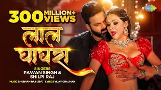 #Video | #Pawan Singh New Song | लाल घाघरा | Lal Ghaghra | Shilpi Raj | Namrita Malla| Bhojpuri Gana