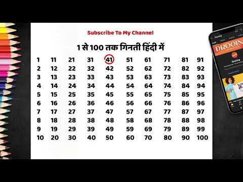 Ginti | Counting from 1 to 100 in Hindi | Numbers 1 to 100 for Kids | Ginti 1 se 100 Tak | 32