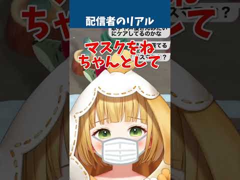 中の人のリアルを見せてしまうVTuber