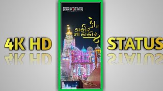 Dakor na thakor||ranchodray status||4k hd status||full screen||Dakor