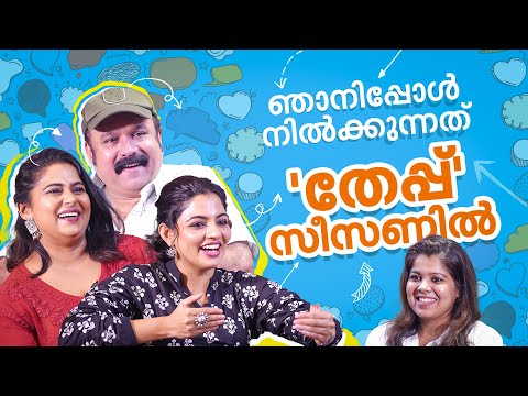 തമിഴർക്ക് ഞാൻ പൂങ്കുഴലി ടീച്ചർ, ഇപ്പോൾ നിൽക്കുന്നത് 'തേപ്പ്' സീസണിൽ | Get Set Baby | Nikhila