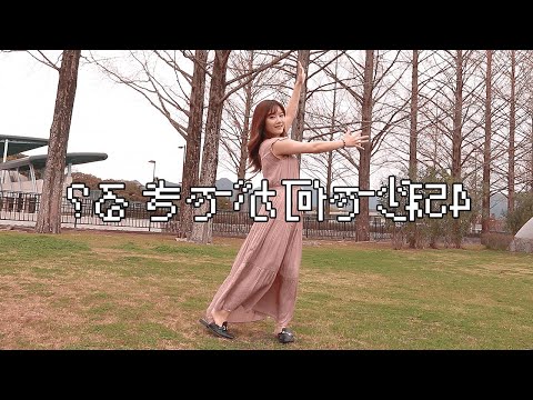 【練習用スロー60%】45秒で何ができる？【MIRROR（反転）】