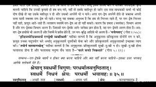 Day-1735 || श्रीमद्भगवद्गीता || साधक संजीवनी || तृतीय अध्याय || ऑनलाइन दैनिक स्वाध्याय