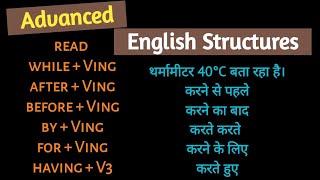 Different Types of English Structures | Advance English Structures | English with Engmania