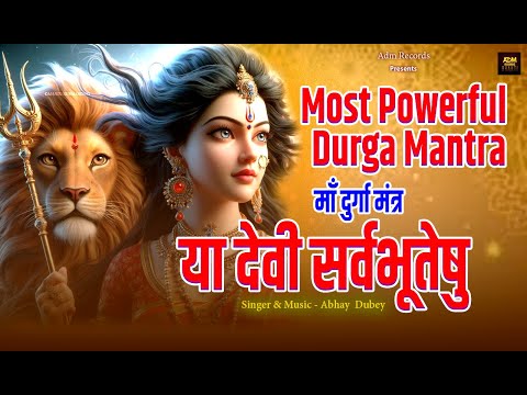 या देवी सर्वभूतेषु  | YAA DEVI SARVBHUTESHU | Most Powerful Durga Mantra |#navratri |Abhay Dubey