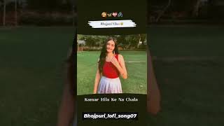 Bhojpuri_lofi_song07😎😎😍😇....reelsviralcaption​#reelscaption​#instagramreelscaption