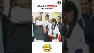 Nitish ji की मेन्टल हेल्थ की जाँच जरुरी हैं #shorts #shortsfeed