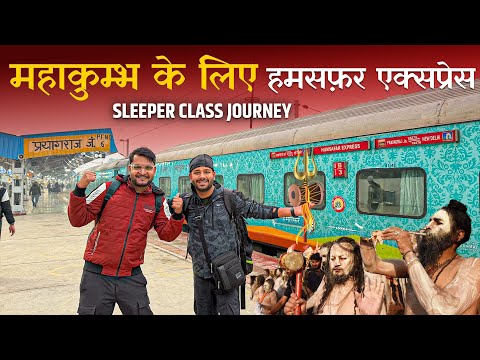 12276 Delhi to Prayagraj HumSafar Express sleeper class journey * Mahakumbh ki behtareen train *