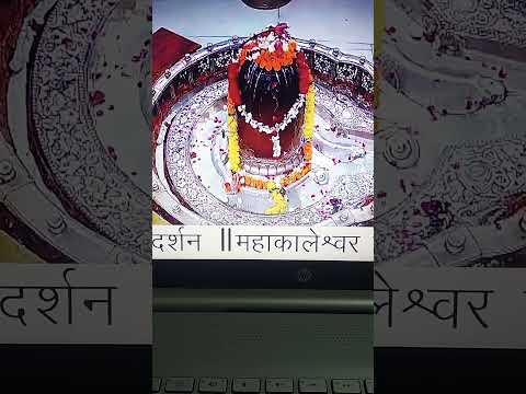 #27Sep24 #लाइव_दर्शन #श्री_महाकालेश्वर_ज्योतिर्लिंग #mahadev #ujjain #ujjainmahakal #ujjain #youtube