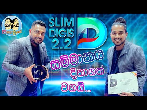 Lakai Sikai_SLIM DIGIS සම්මානය දිනාගත් වගයි...