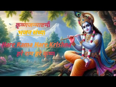 Krishna Janmashtami || राधा कृष्ण भजन || Latest Krishna bhajan || Iskon temple || Vrindavan