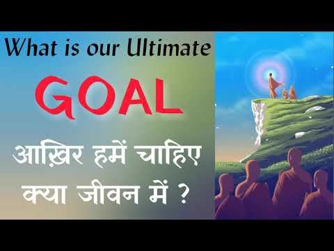 समझ नही आ रहा लाइफ में क्या करे || life ultimate goal, Solution Of Life by @krishnaram16k