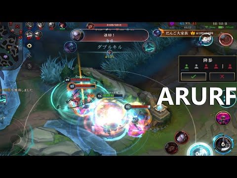 【ワイリフ】ジャックス【ARURF】ずっとくるくるスタンしてれば1人ぐらい倒せるでしょMVP