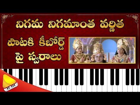 Nigama Nigamantha Song Notation || Lakshminivasa Musical Academy || Telugu Piano Lessons