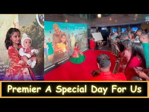 Premier A Special Day For Us | Marathi Vlog 673 |