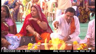 bhagwat katha 8day hawan, satkar bidhi, maha prshad witran