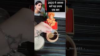 धन को आकर्षित करें ? 😱कुबेर भरेंगें भण्डार ! Bhawnaupadhyay #moneymagnet #astrology #youtubeshorts