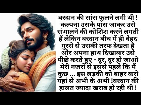 प्यार की अजीब दास्तां,, पार्ट= 9 ,,,,emotional, heart touching, sadabahar,Hindi story, family story